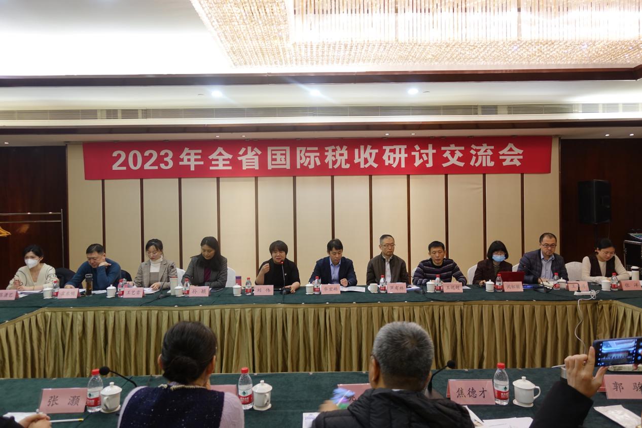 2023年辽宁全省国际税收首次会议在盘锦召开