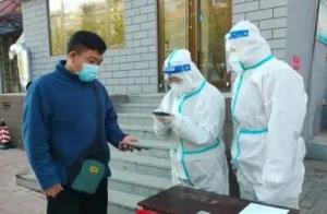 北京：鼓励对违反防疫规定的单位和个人进行举报