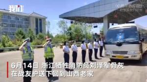 杭州牺牲00后消防员仍有至亲在世 骨灰已带回老家