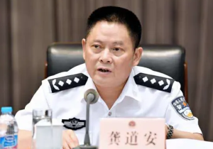 上海市公安局原局长龚道安被判无期 受贿7343万全部追缴