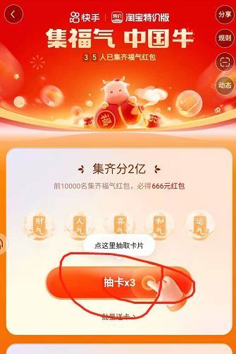 快手万能卡能换福牛卡吗  第1张