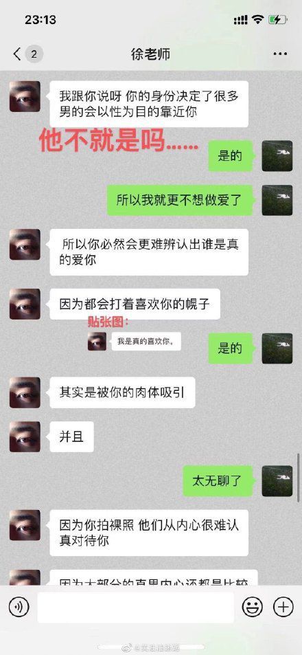 网传央美教师pua未成年女生校方他不是学院教师