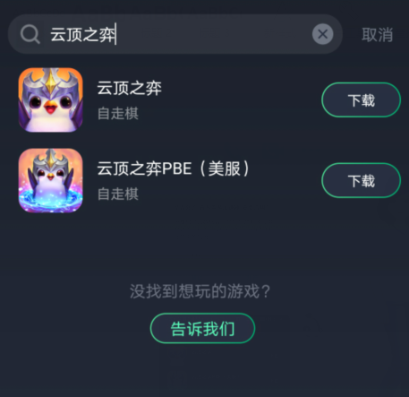 3,ios需要用对应区服id去appstore下载,奇游提供各区服的共享id,但