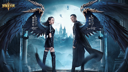 荣耀大天使魔幻大片首映热巴孙红雷狂飙演技2