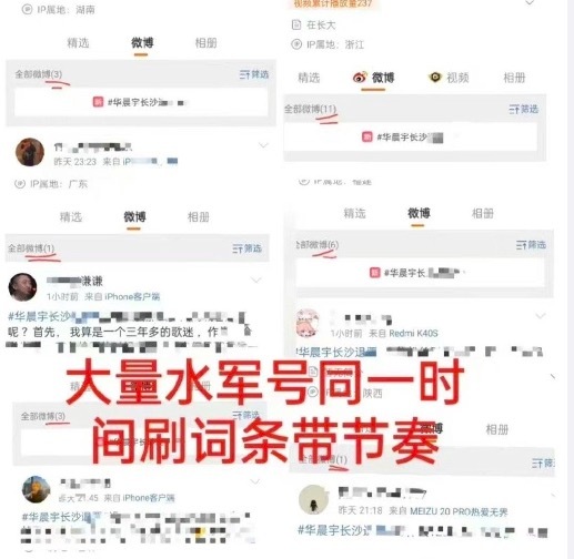 华晨宇长沙退票疑似黄牛歹意行动 网友：票的时候地址都是错的