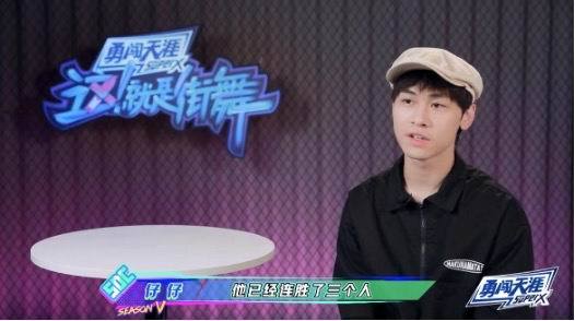 这就是街舞第五季酷燃首播队长battle炸场
