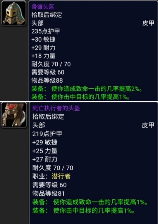 魔兽世界怀旧服naxx盗贼装备5件25与4件t3哪个好天赋及搭配攻略