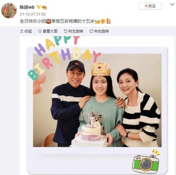 陈婷晒合照为女儿庆15岁生日张艺谋出镜笑容和蔼