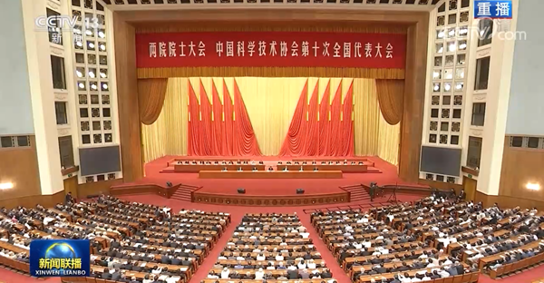 在两院院士大会中国科协第十次全国代表大会上的重要讲话引起热烈反响