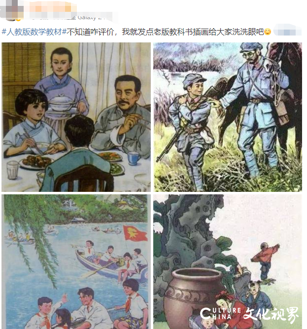 小学教材插画被吐槽毫无美感人民教育出版社虚心采纳并整改