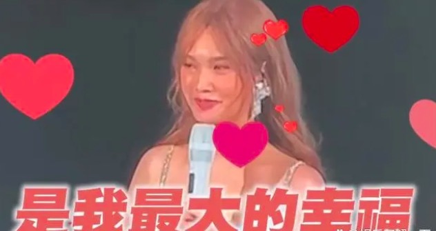 杨丞琳演唱会上清唱《乌梅子酱》告白李荣浩 公然仍是妻最真伉俪最甜！