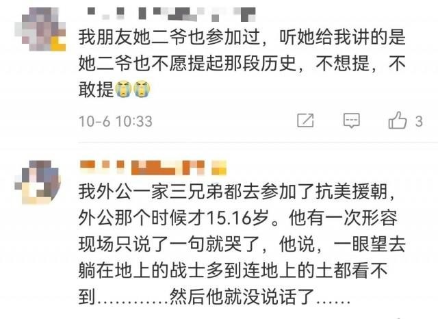 徐佩忠和无数年轻的志愿军战士 为了后辈们不再打仗 冲上前线"把该