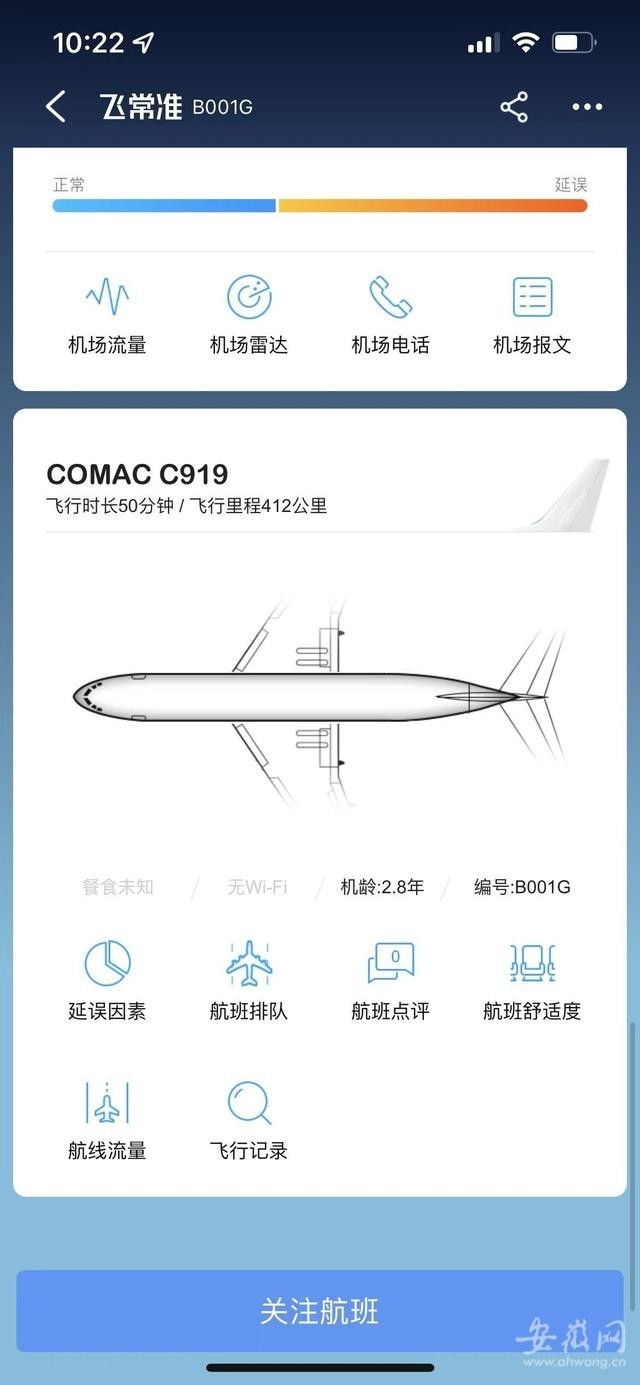 国产大飞机c919首试飞合肥新桥机场全国多个机场都出现了c919的身影