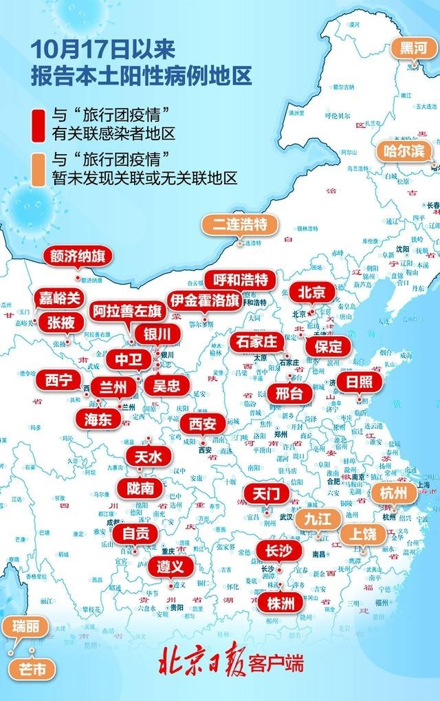 旅行团疫情370人关系图交叉错综复杂宛如一团麻