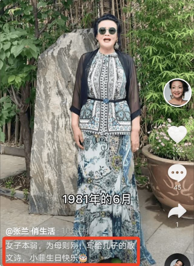 张兰写诗为汪小菲庆40岁生日 夸赞大s很美