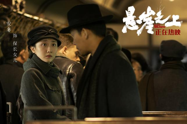 看完《悬崖之上》发现了宝藏演员安冬 娇俏大小姐人设