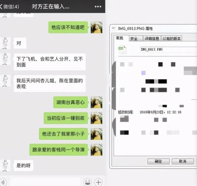 疑毛晓彤当年聊天截图曝光曾故意设局黑陈翔