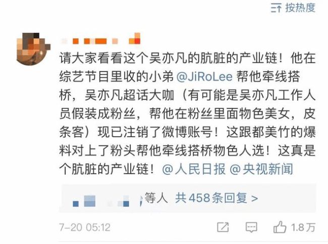 有网友在评论区吐槽吴亦凡,指责他有专门的途径帮他牵线搭桥物色人选