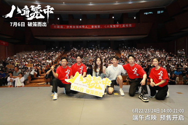 王宝强新作《八角笼中》走进南京高校 获观众力赞