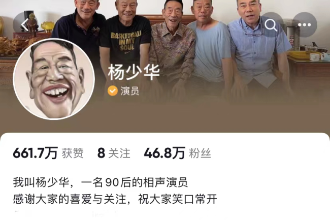 91岁相声名家杨少华住院 本身回应:争夺再多活几年