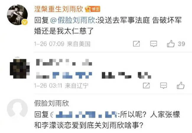 刘雨欣答复网友批评：没把张檬送去法庭仍是刘雨论没太善良