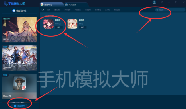阴阳师缚骨清姬压制技巧及手机模拟大师电脑运行攻略(2)