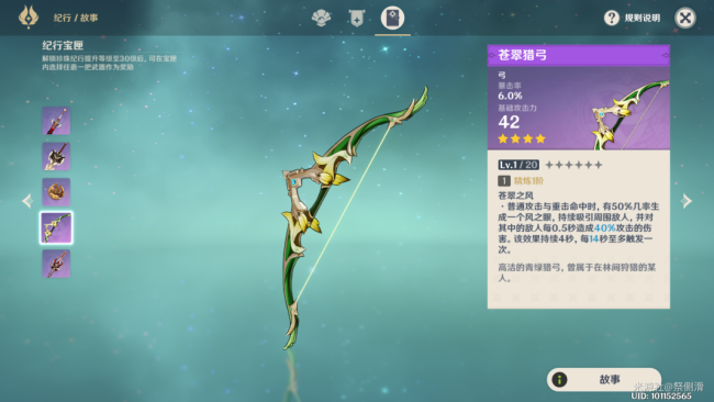 原神12纪行武器选择方法攻略原神雪山狐狸地图详细位置地点在哪里喂
