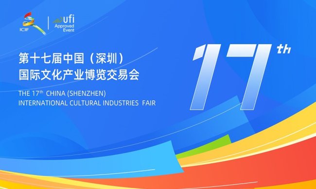 2021年深圳文博会云上展馆有哪几个主要介绍是什么