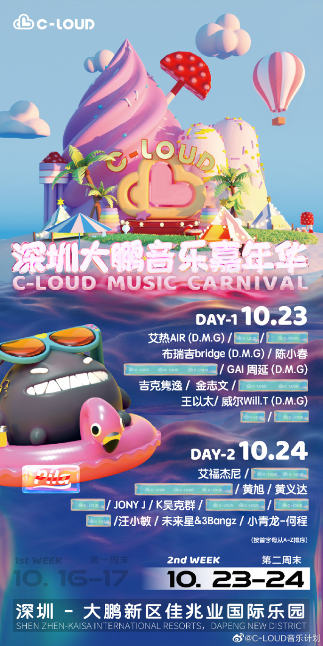 馆,关注后,在对话框发送 音乐节,即可获取 深圳大鹏音乐节时间
