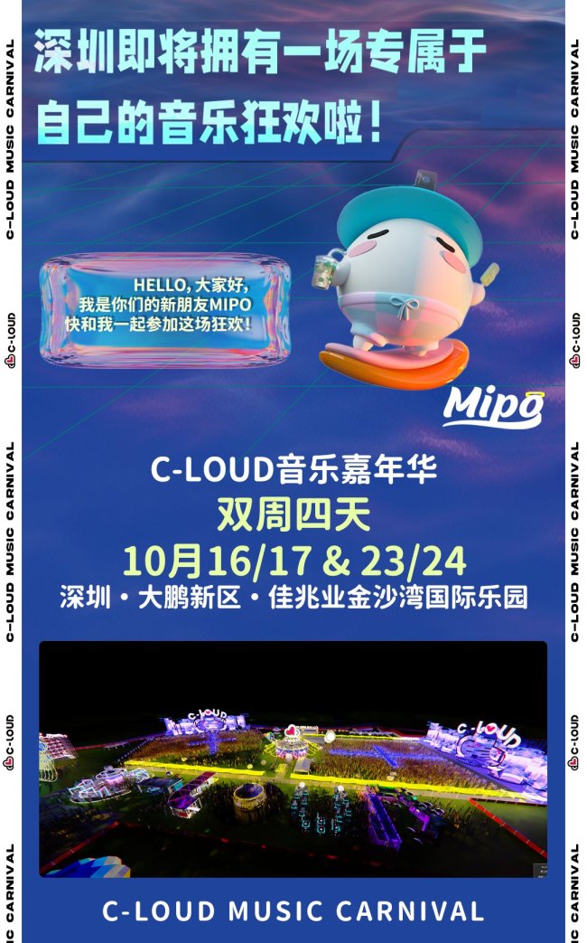 2021年深圳大鹏音乐节嘉年华什么时候演出明星阵容都有哪些