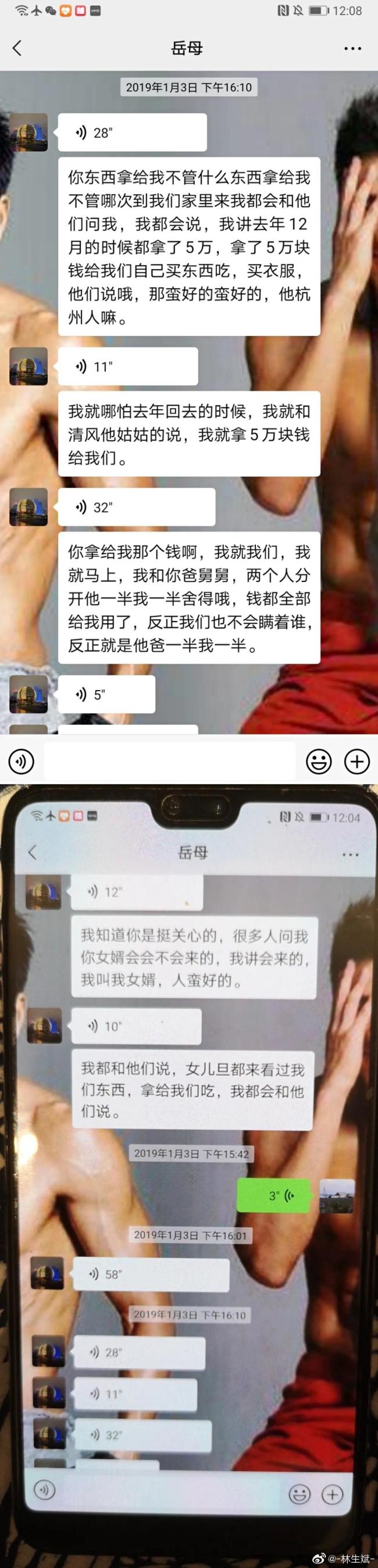 林生斌連發5文迴應再婚生女