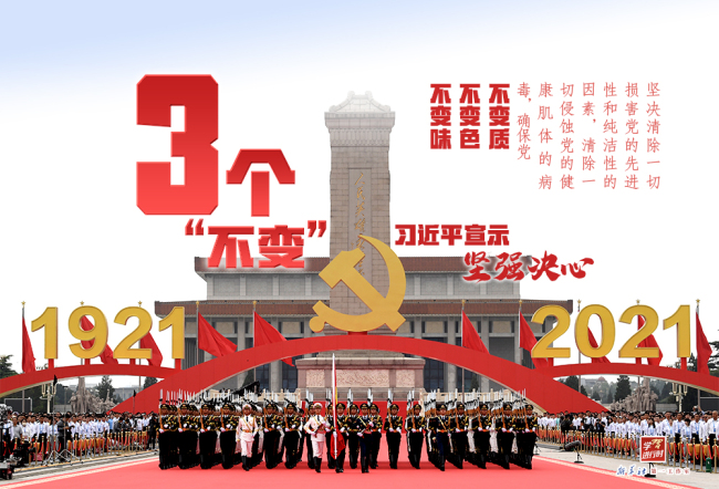 学习进行时|从这些非凡数字,读懂习近平"七一"重要讲话