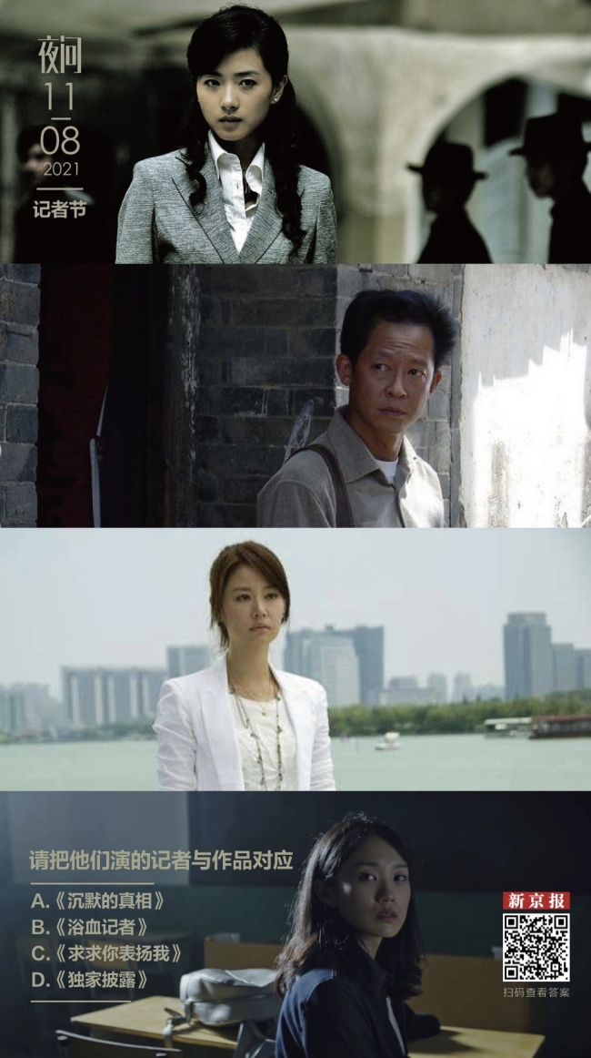 从上至下的剧照分别来自《浴血记者》,《求求你表扬我》,《独家披露》