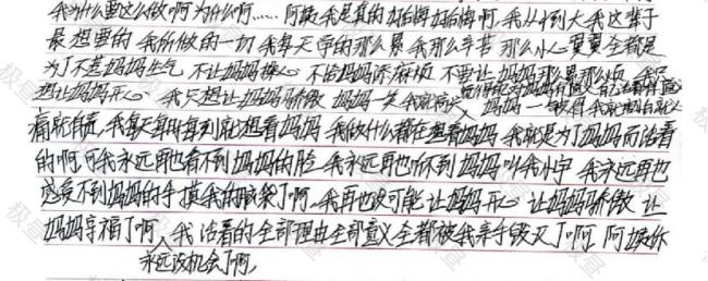 弑母死刑犯吴谢宇手写5万字求谅解目睹母亲尸体照片时崩溃