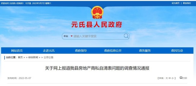 针对这一问题,元氏县已责令开发商停止施工,并依法追究相关责任;同时