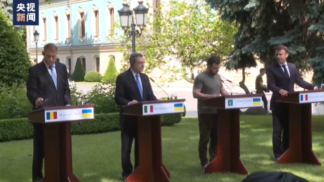 马克龙：四国支持尽快给予乌克兰欧盟候选国地位