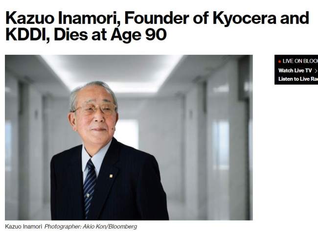 日本著名企业家稻盛和夫去世 曾创立两家世界500强