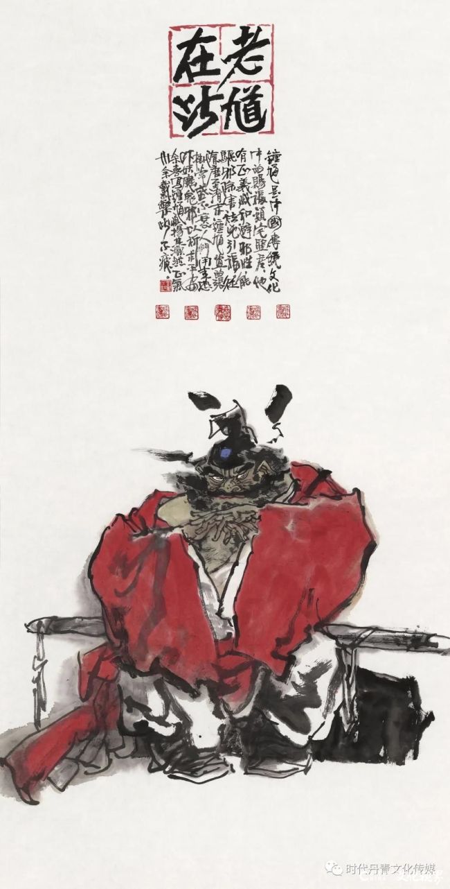 乾坤正气 笔墨钟馗——著名画家刘书军应邀参展"芸帙披香·当代中国画