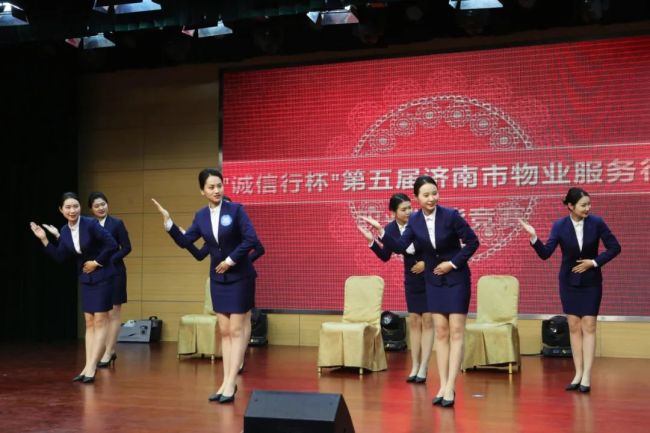 济南市妇联主办,济南市物业管理行业承办,山东省诚信行物业管理有限