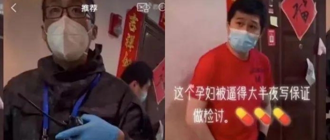 上海孕妇半夜被逼写保证书，有些人不配当志愿者！