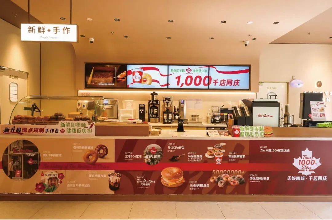 Tim Hortons中国第1000家店开业