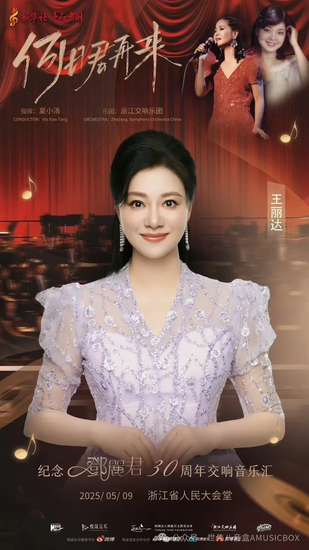 王丽达：一个在磨砺中不断破格的卓越歌者