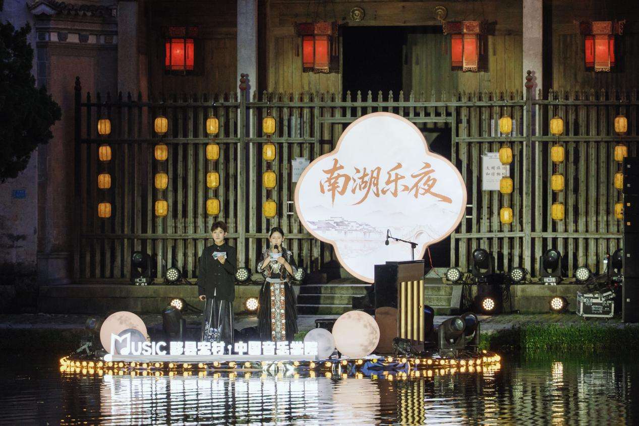 “美育润徽州·青春谱新声”——中国音乐学院实践团队走进安徽黄山黟县宏村