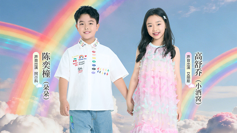 电影《时空奇旅》共赴彩虹之约 小酒窝朵朵首度合作献声