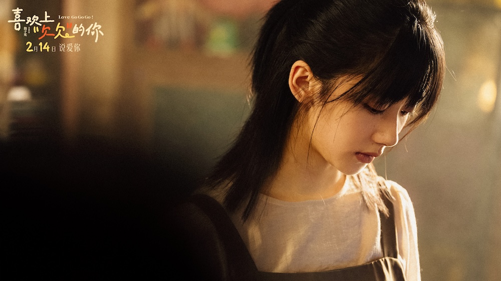 秦霄贤王影璐新电影《喜欢上“欠欠”的你》发布新预告 爱与现实拉扯引共鸣