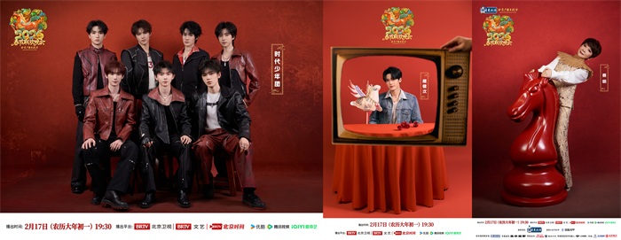 吉马开新岁，华宴聚群星，2026年北京台春晚全阵容官宣