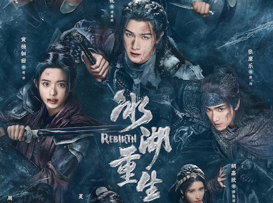 《冰湖重生》今日开播 李昀锐黄杨钿甜张康乐上演爽虐纠葛