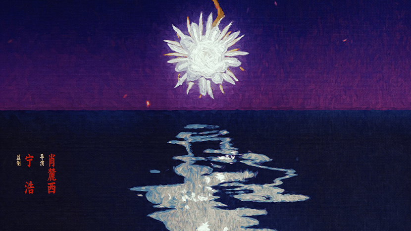 伯远献唱电影《我的妈耶》情感插曲 马思纯诠释灿烂向阳的生命力