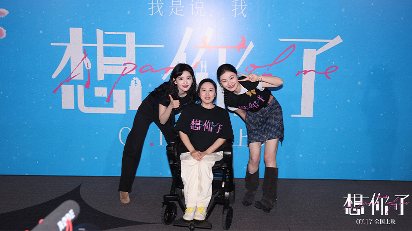 电影《想你了》北京首映见面口碑获赞 章若楠金靖演绎“命中注定的朋友”