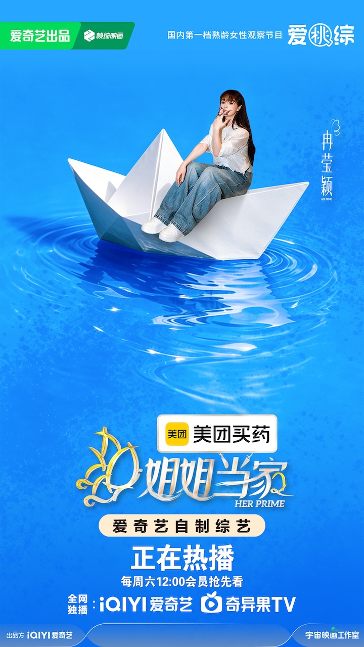 《姐姐当家2》变“夕阳红相亲大会”？房主任约会潮汕大叔，徐梦桃和老公带婆婆相亲